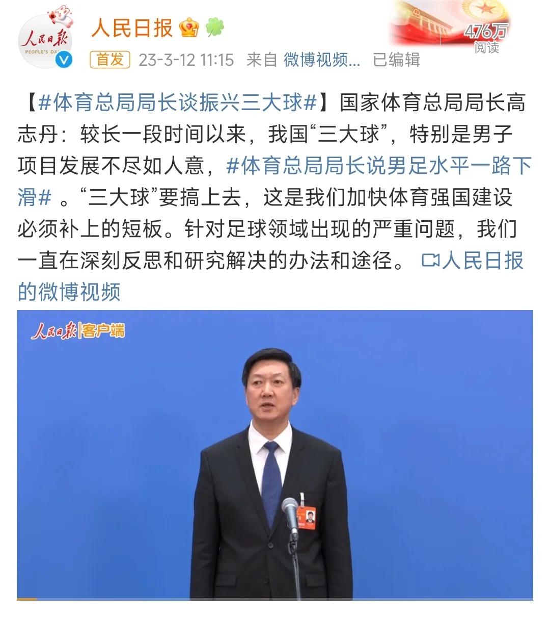 足球腐败整治,反腐专题片聚焦足球腐败案件