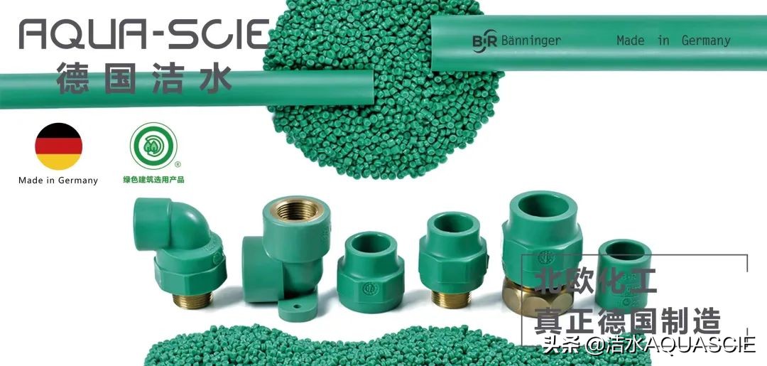 德国洁水管道（AQUA-SCIE）及其系列产品大全！建议收藏