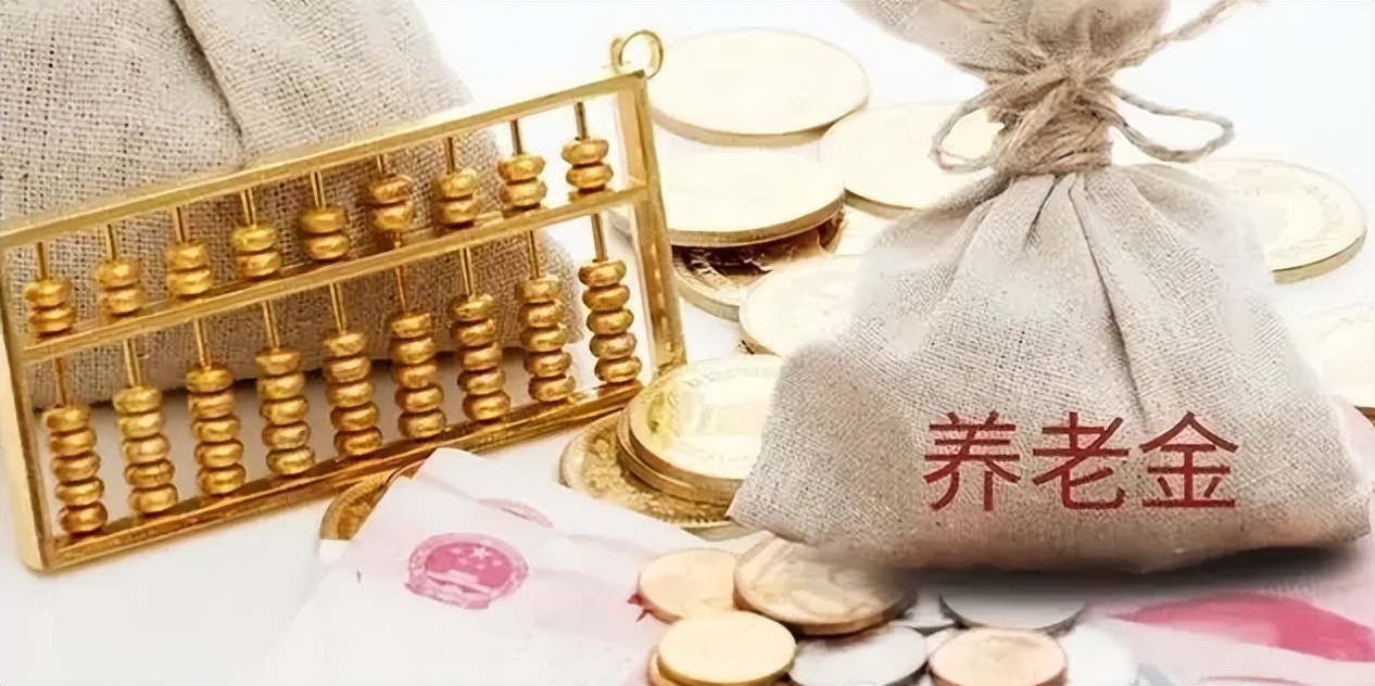 养老保险断缴几年影响养老金吗,养老保险断交滞纳金计算公式