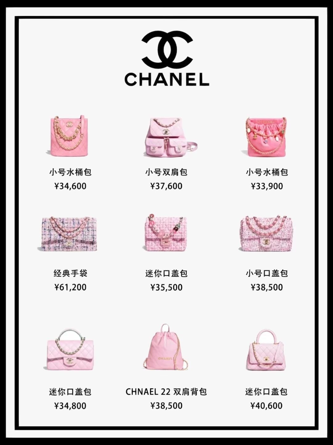 香奈儿2023新品,香奈儿2023新款包粉色全部