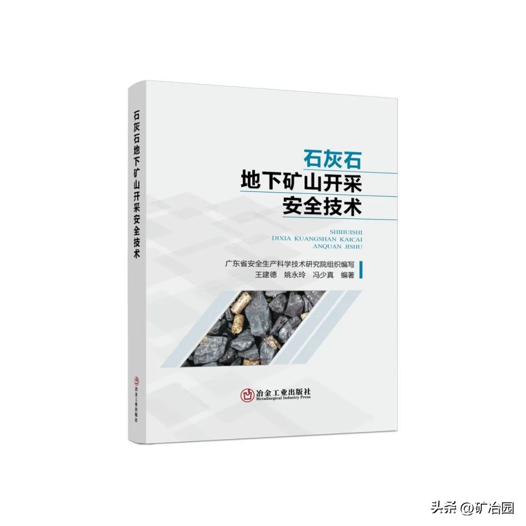 石灰石矿山开采设计方案文库,石灰石矿山开采安全工作要求