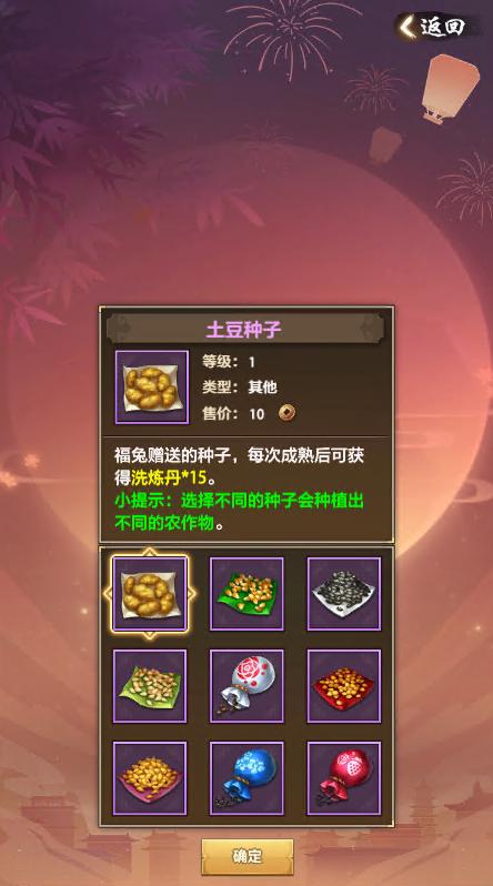 天龙八部荣耀版荣耀战令第四期,天龙八部荣耀迎春版