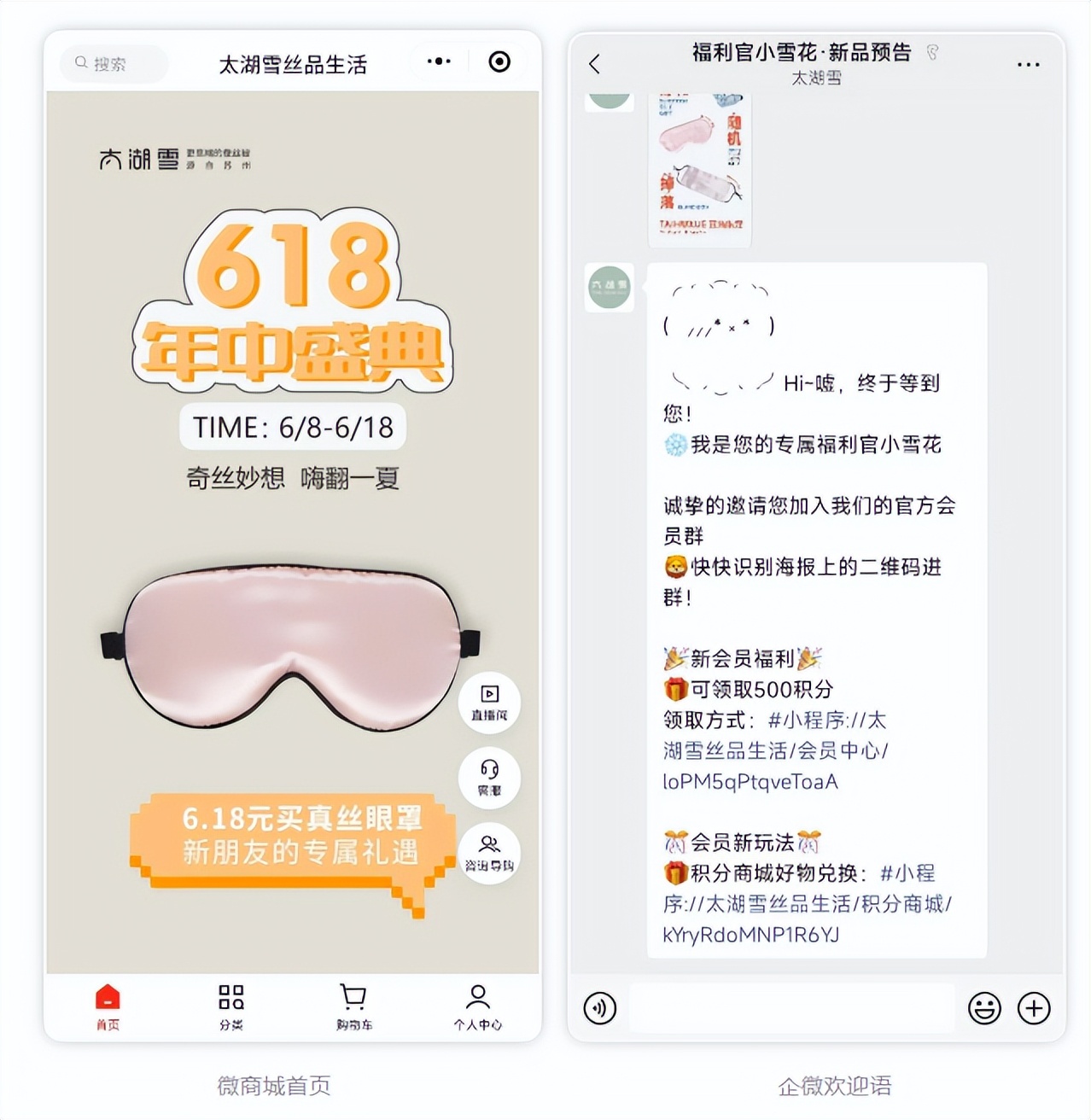 新国货丝绸上市第一股，太湖雪的数字化启示录