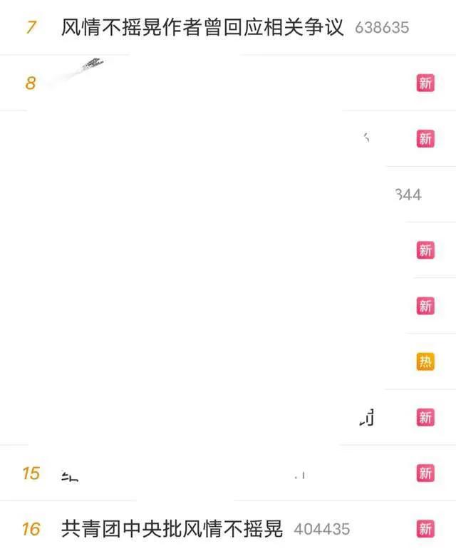 比歌颂毒枭更毁三观的网文，爱上侵华日军，强行洗白*京大南***杀屠**