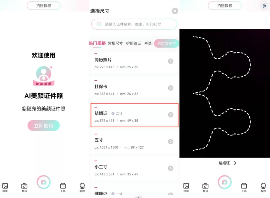 拍结婚证件照上午去还是下午去,拍结婚证件照要把耳朵露出来么