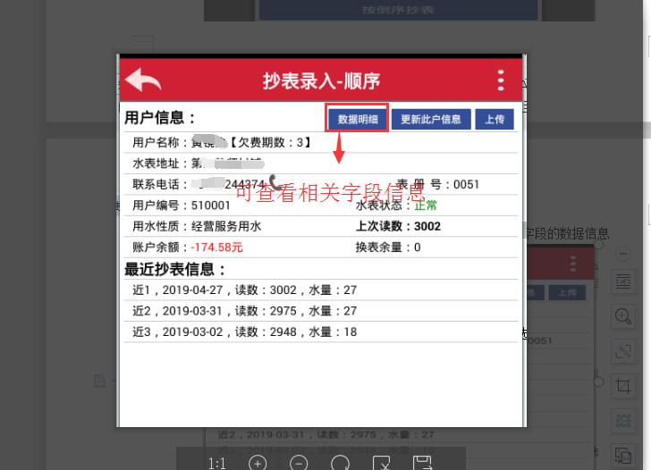 B8云采-手机拍照抄表技术方案