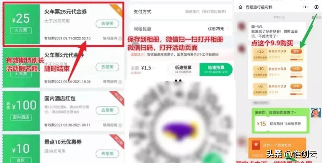 2022火车票赚零花钱小项目