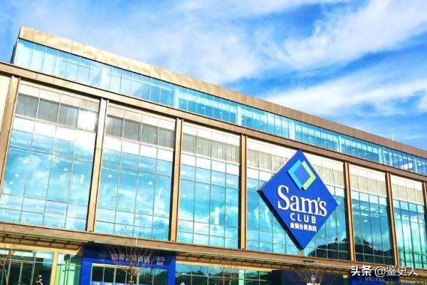 新疆回应山姆会员店下架新疆产品,山姆超市下架进口食品