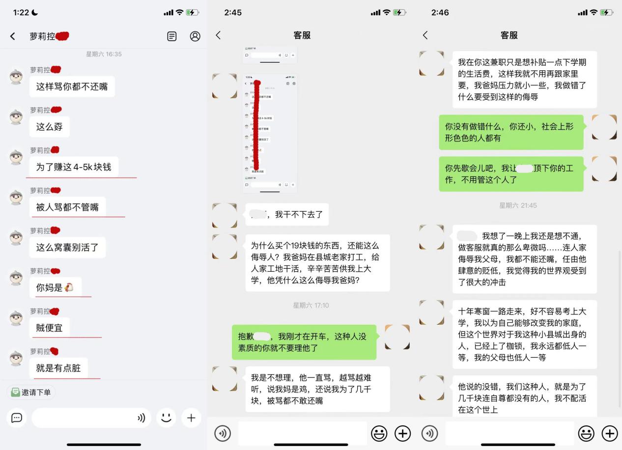 应不应该骂客服,如何不失礼貌的骂客服