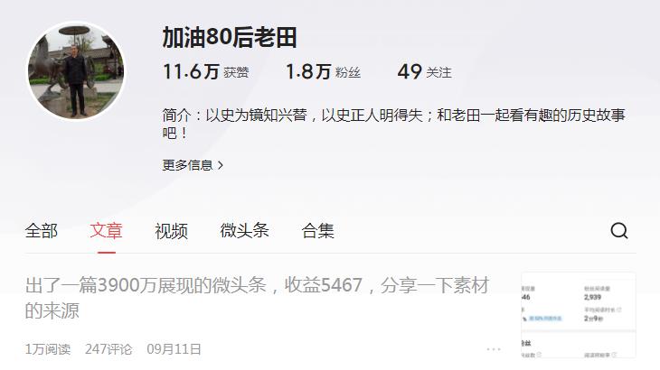 新手小白做自媒体20天的收益如何,一篇文章收益达到100