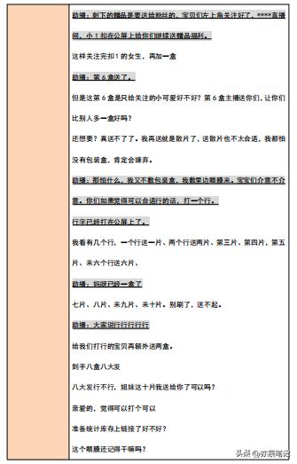 护肤品直播带货话术思路和技巧,直播销售护肤品技巧和话术大全