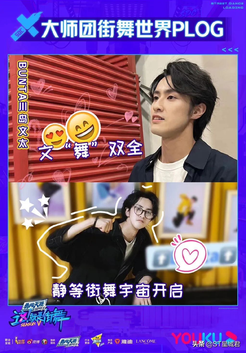 《这街5》官宣大师团历届冠军悉数回归