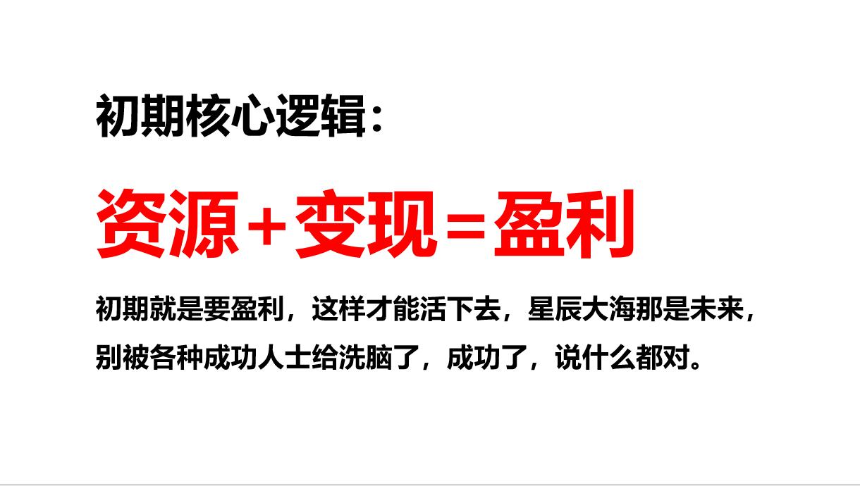 从零开始创业十大技巧,从零开始创业盈利模式