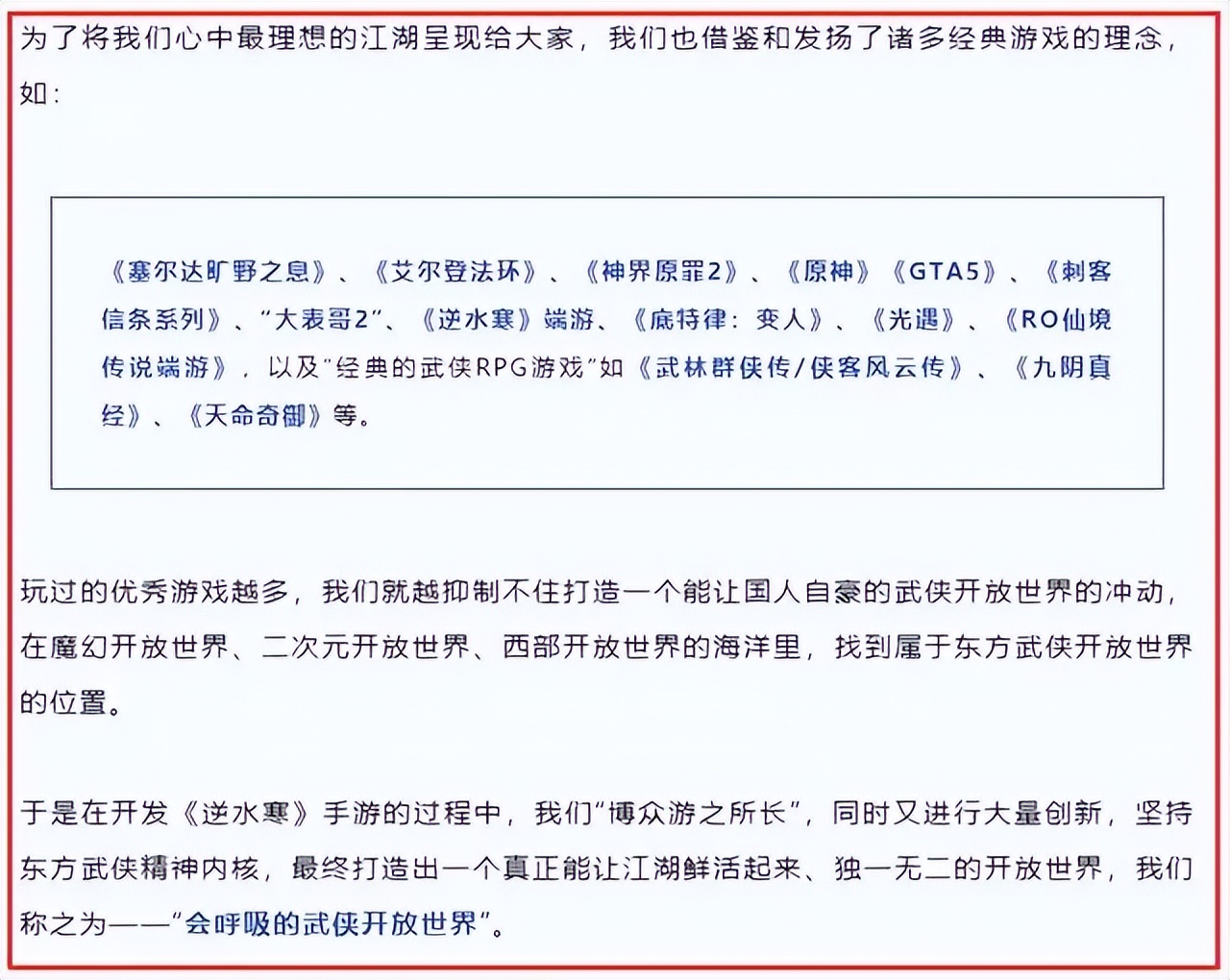 逆水寒手游能当单机玩么,pc逆水寒手游为什么是测试版
