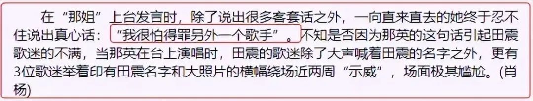 田震敢和那英比吗,田震如今如何评价那英