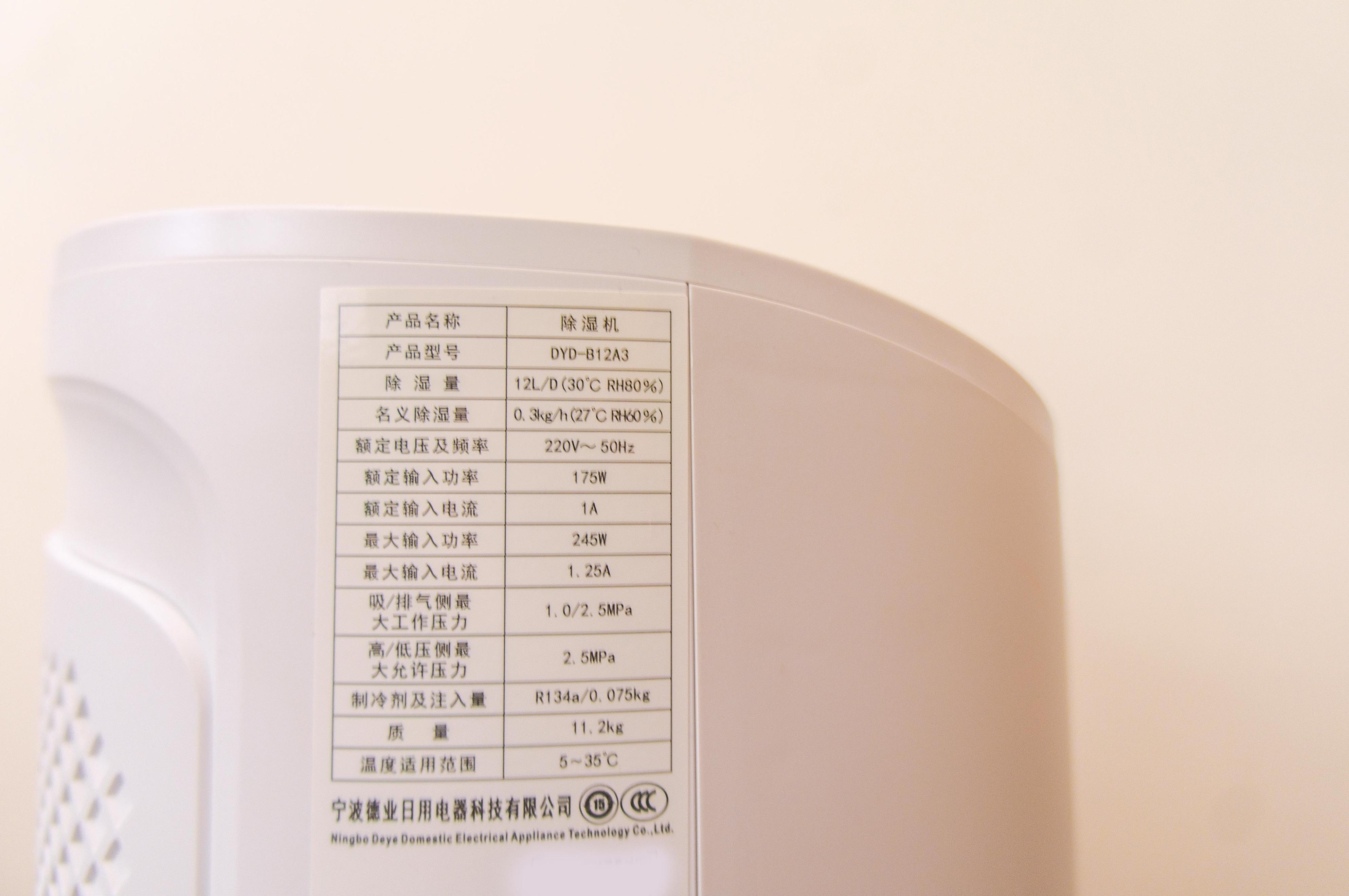 潮湿天气克星！还你清新干爽！德业母婴B12A3*湿机除**测评！