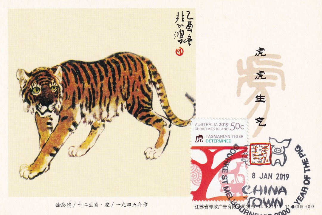 壬寅年虎首银章,壬寅年生肖虎每月运势详解