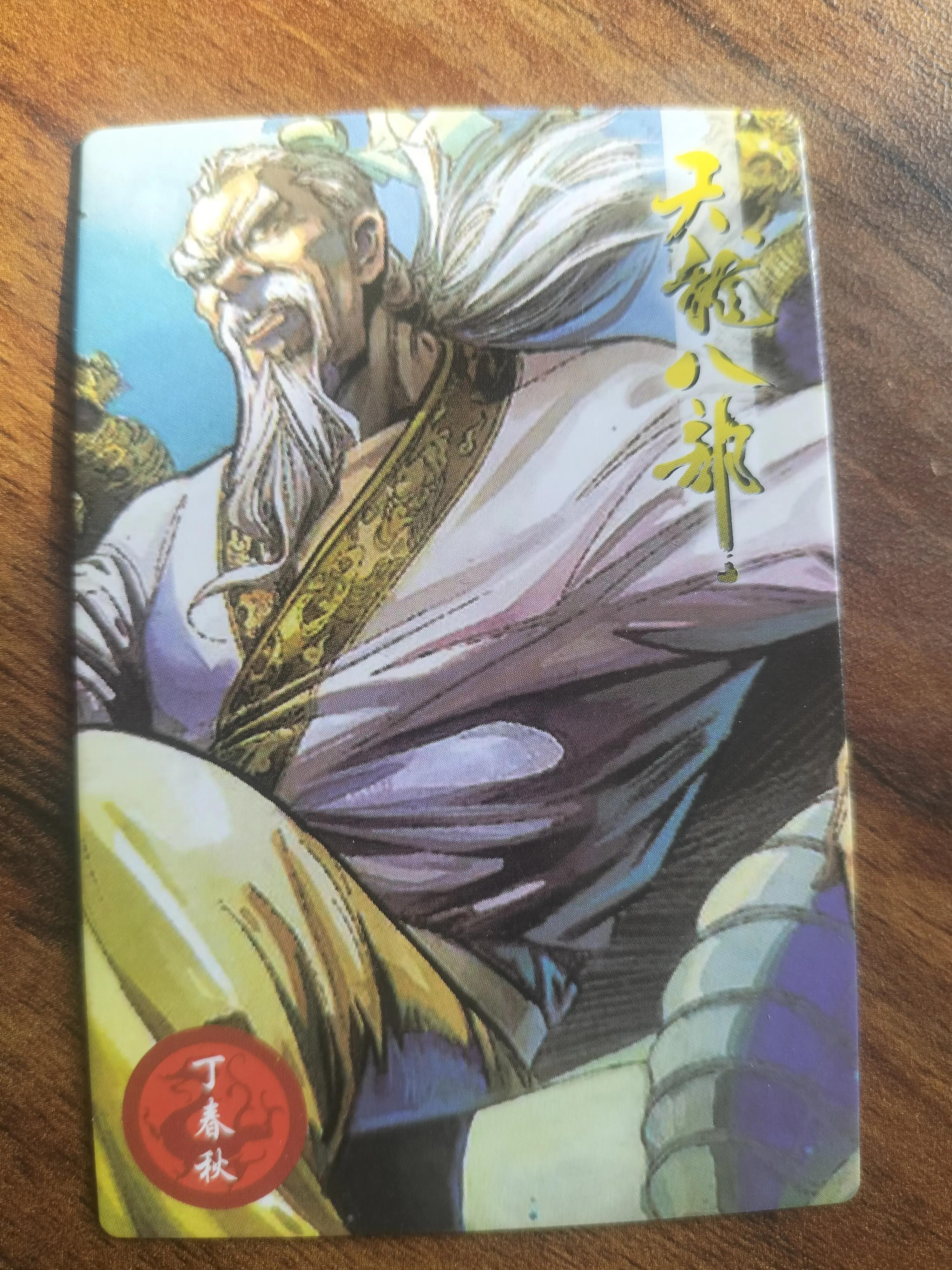 小虎队天龙八部卡值多少钱,小虎队天龙八部卡正反面