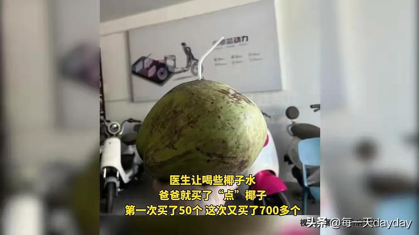 女子怀孕父亲买一车椰子,女子怀孕男子拿50万