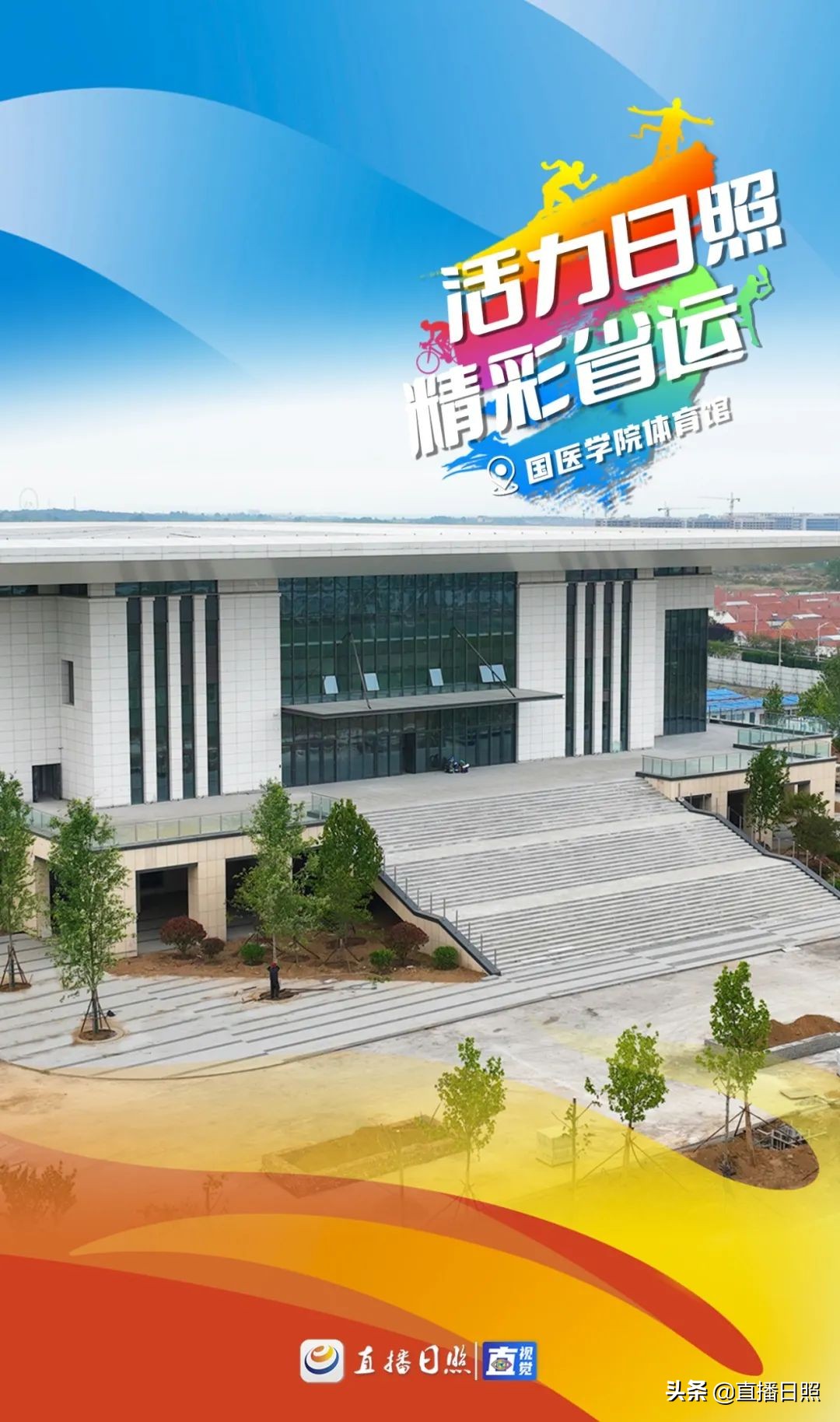 快瞰,日照新建的地标建筑