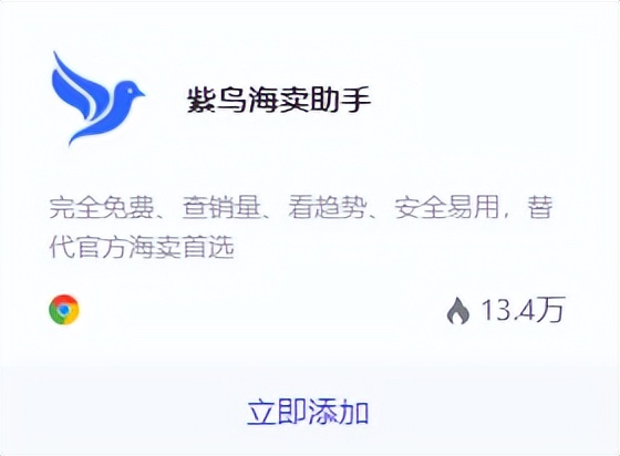 跨境电商运营插件,跨境电商midjourney插件