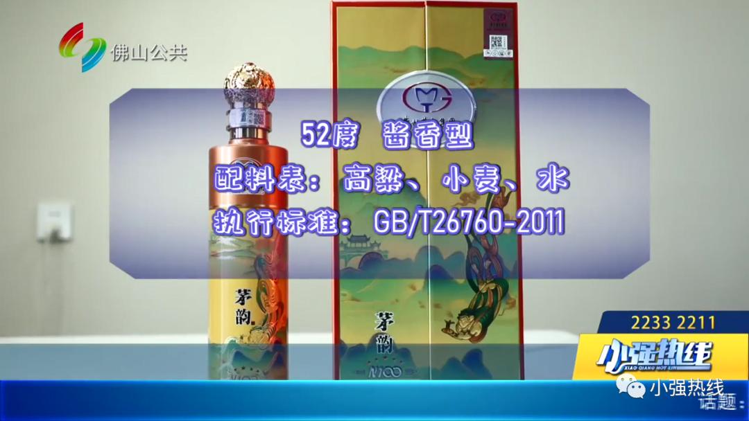 600元酒水直播间仅售88元！佛山街坊：一闻就吐...直播间套路深，业内人士揭秘｜3.15调查
