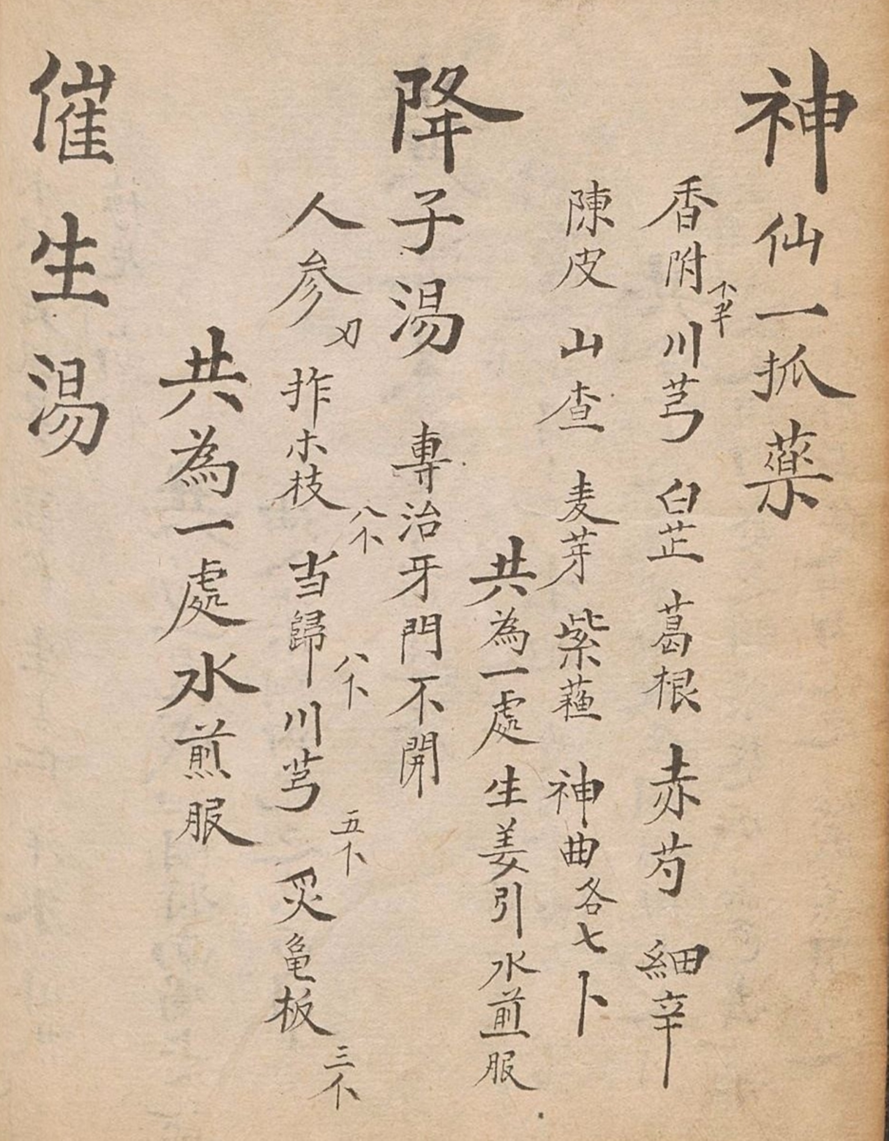 中国古籍名贵中药材验方书,云锦聚丸书籍推荐