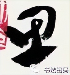 章草书法口诀歌,中国书法口诀章草