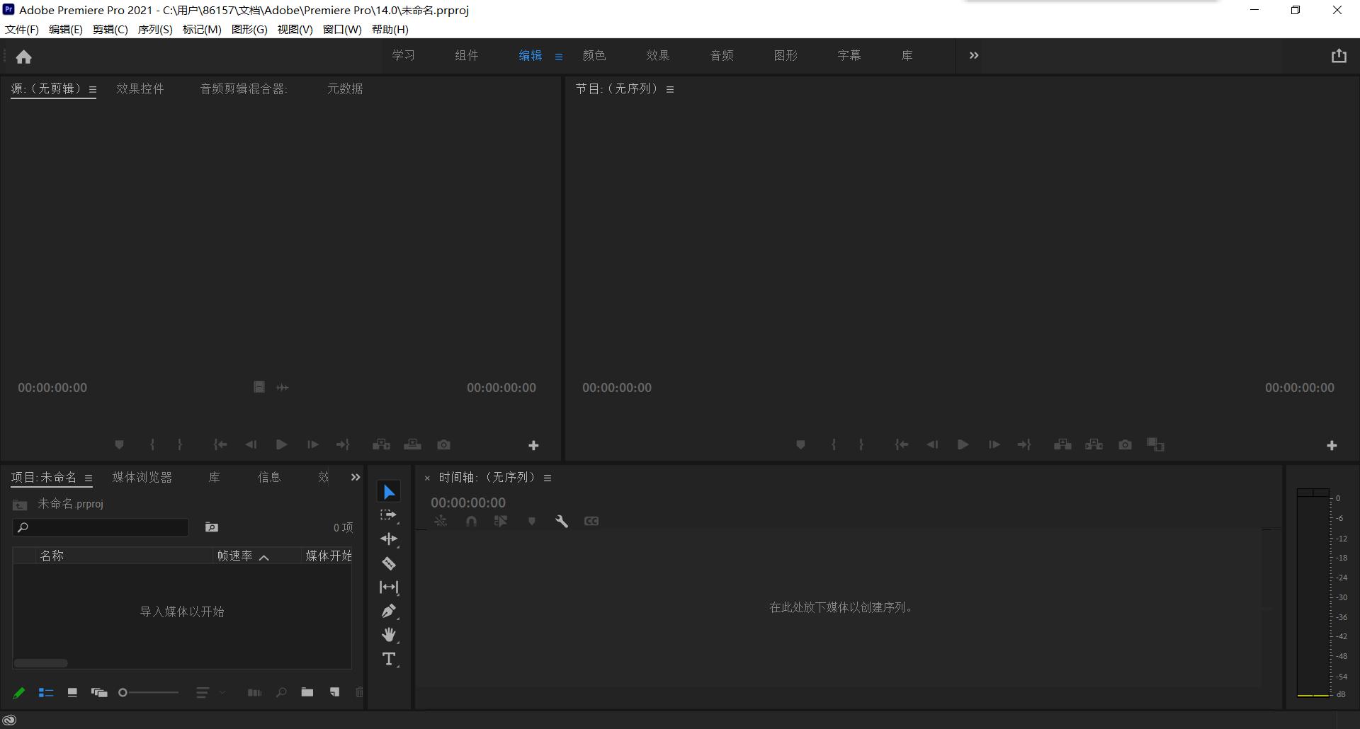 premierepro2020安装教程,premiere2021中文版安装教程