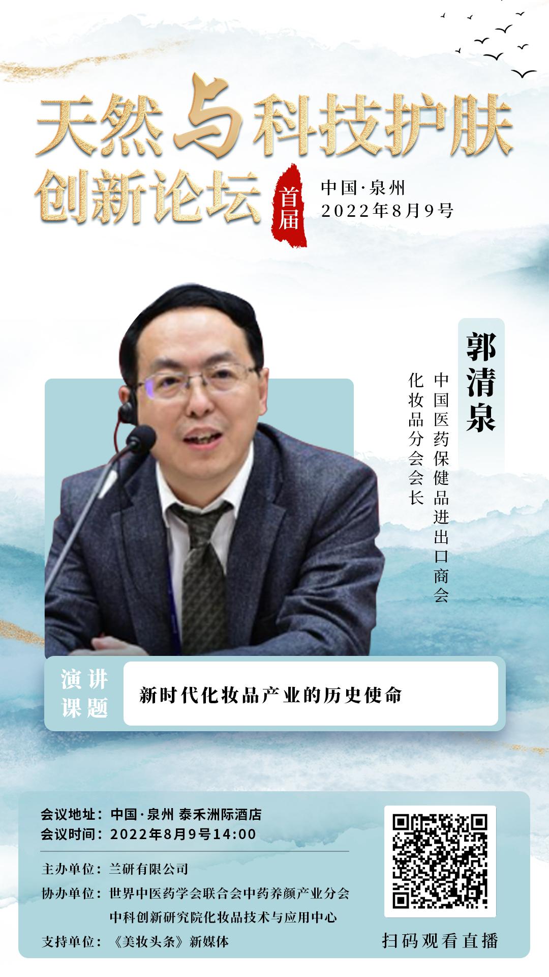 践行东方美学，兰研将用一场行业大会开启品牌新十年