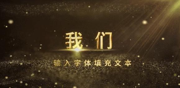 如何用万彩动画大师制作炫酷开场,在万彩动画大师怎么制作动态片头