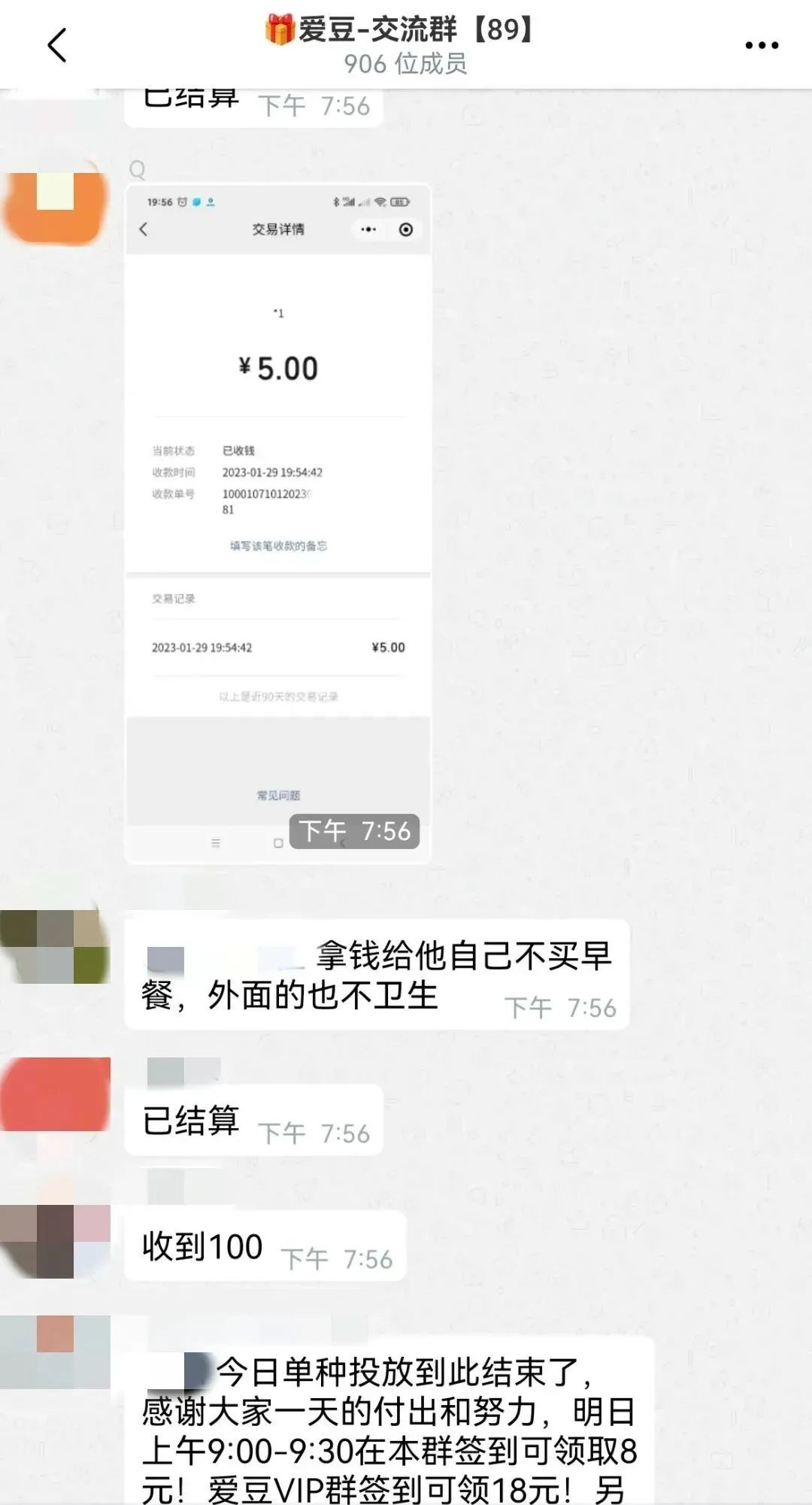 网警小课堂套路,网警防骗小课堂之八