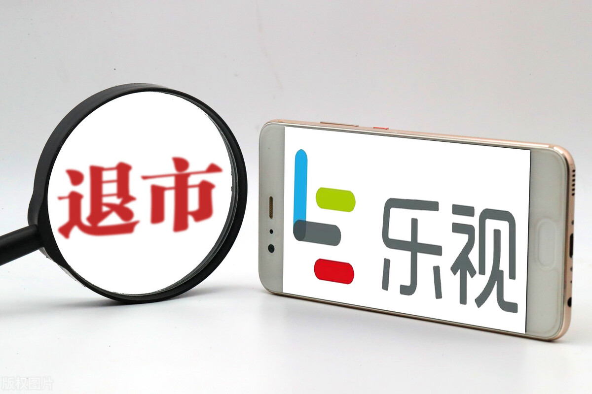 暴风退2年后确权登录旧三板，最高327元，退市0.28元