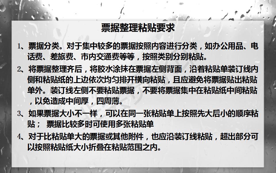 财务共享中心费用报销制度及流程,财务费用报销流程怎么弄视频