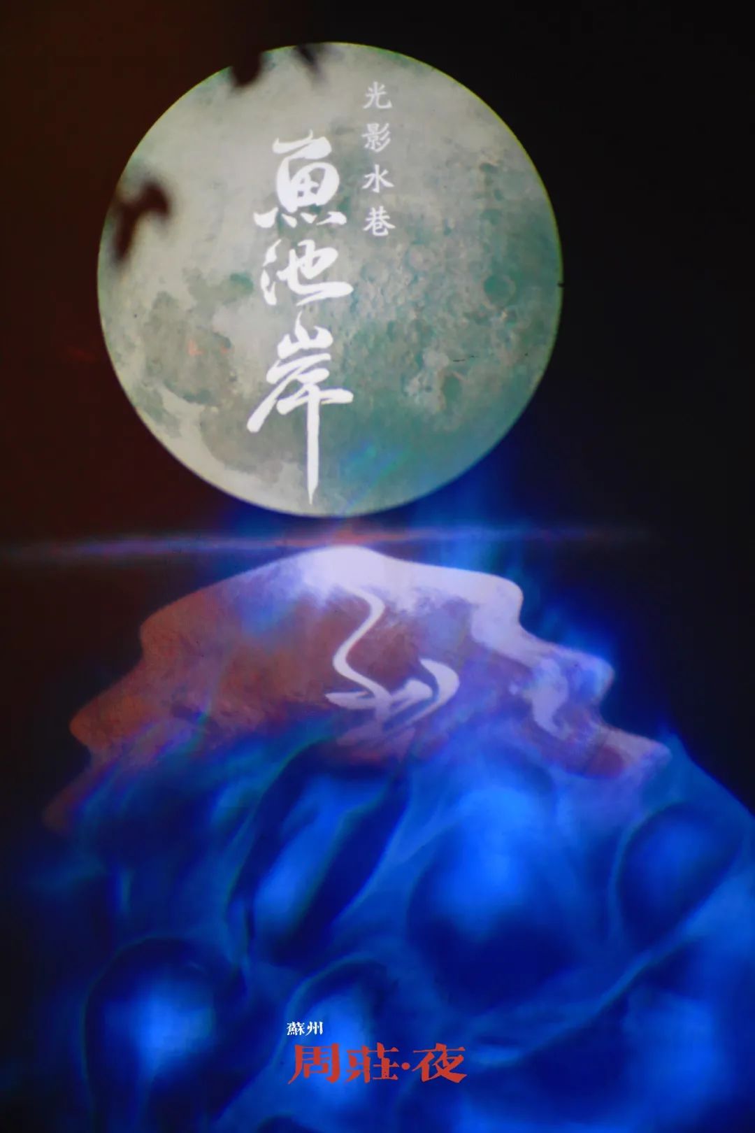 去苏州周庄古镇游玩的最佳攻略,苏州周庄古镇最新旅游攻略