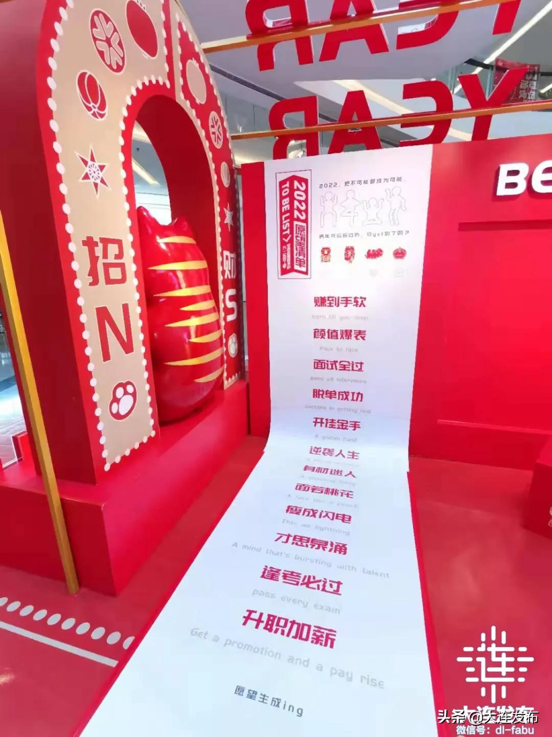 2020年大连商场春节营业时间,大连2022年各商场春节营业时间表