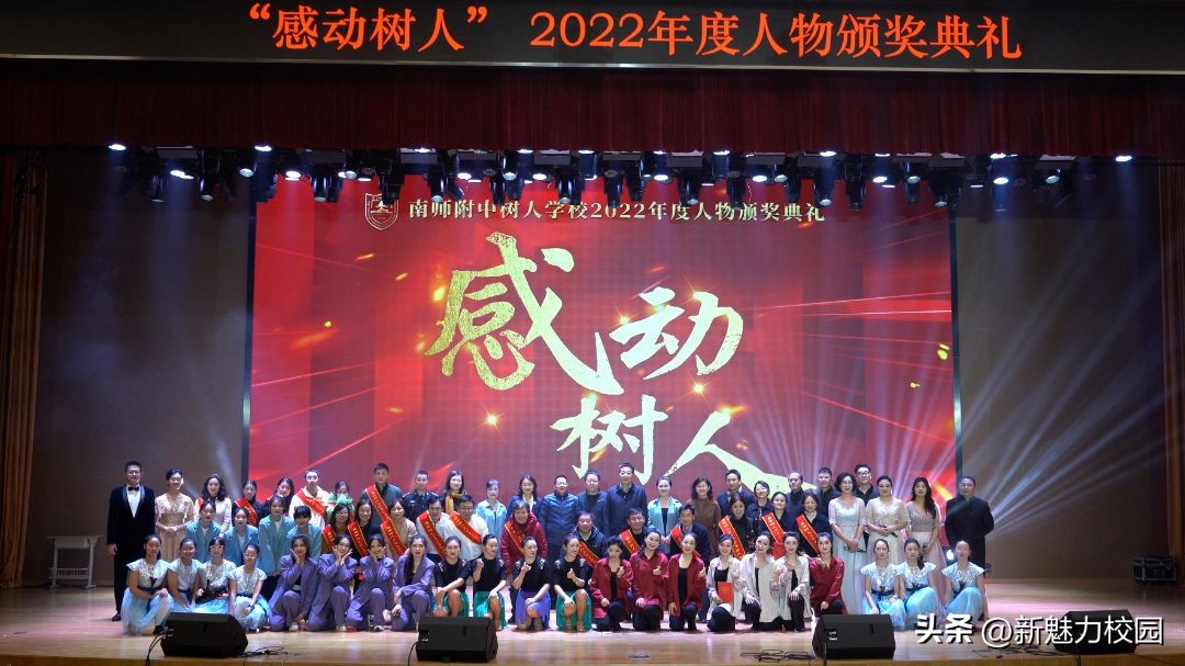 树人优秀学生表彰大会,2023年树人中学颁奖典礼
