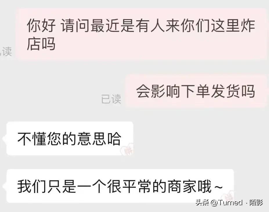 店铺炸店是什么意思,炸店是什么意思