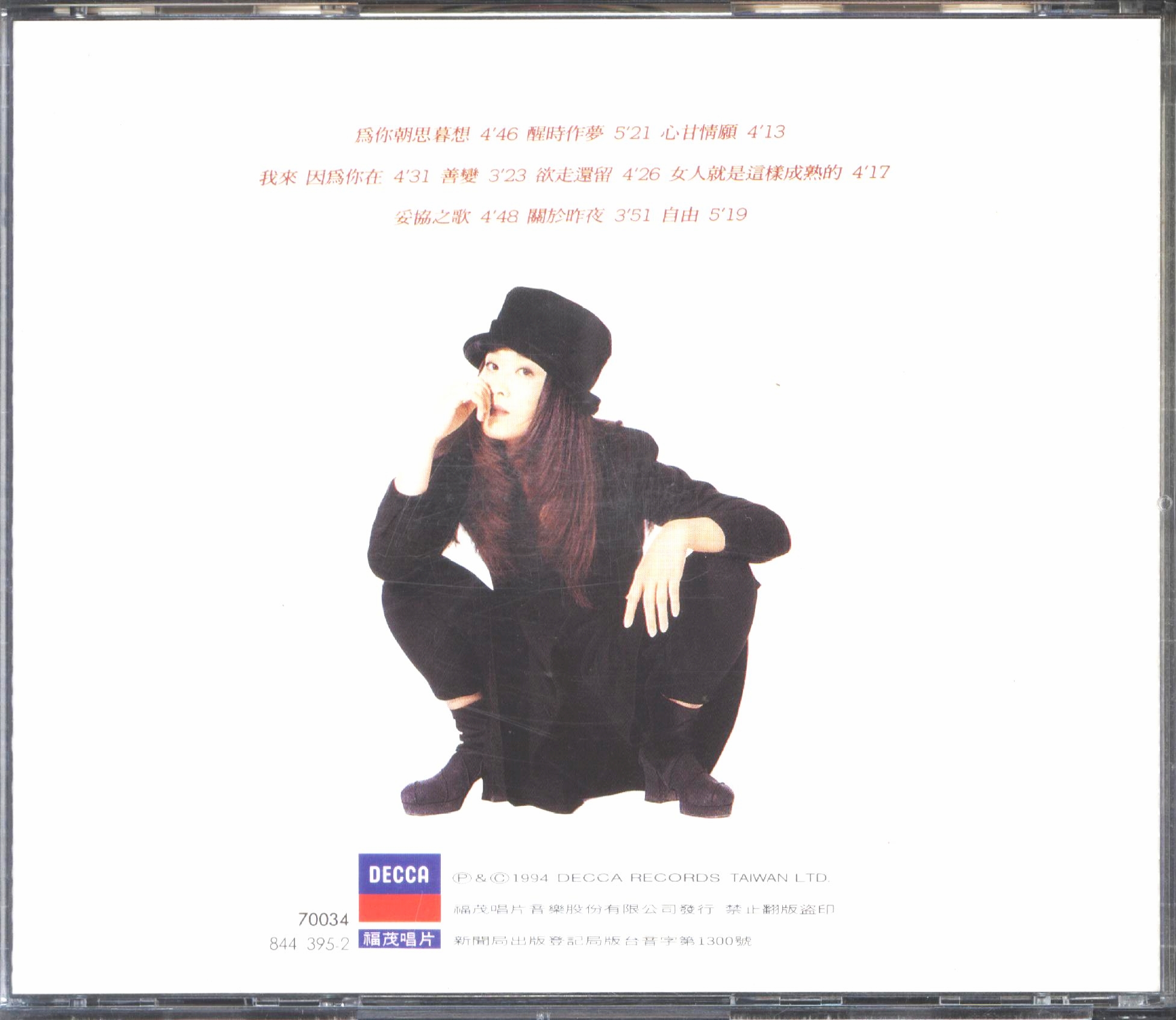 为你朝思暮想那英,为你朝思暮想那英前奏