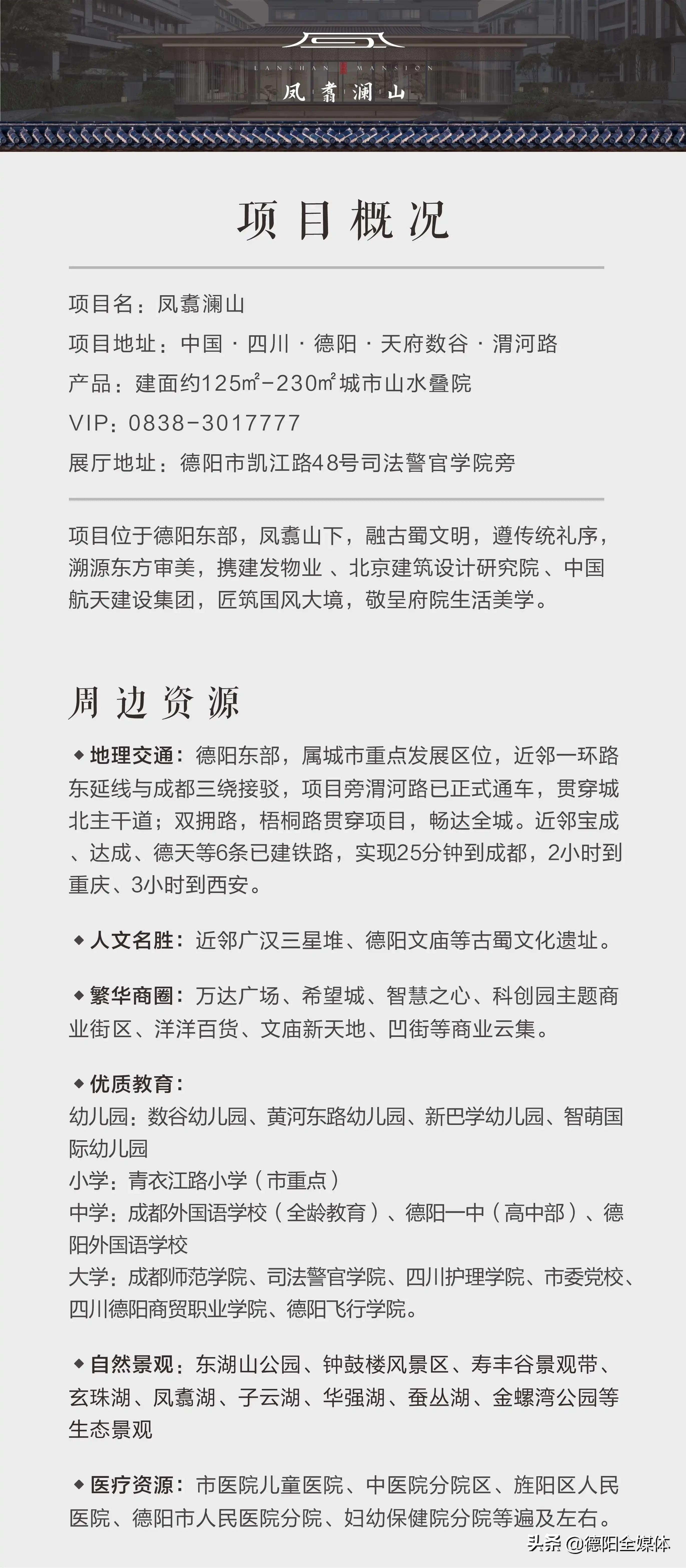 德阳市世外桃源景区,德阳大自然园林景观