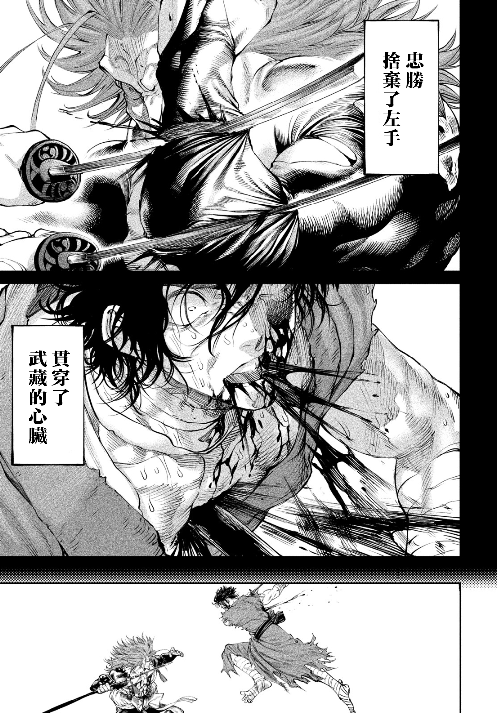 天下第一武士选拔赛漫画11,天下第一武士选拔赛06