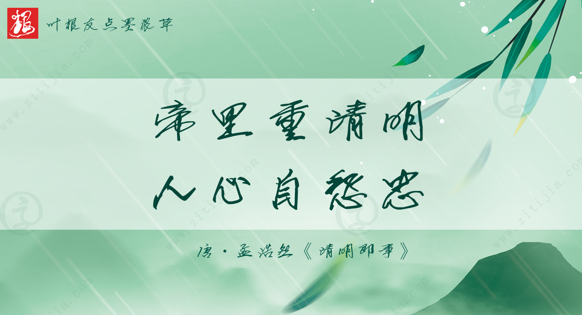 关于清明的古诗有哪一些,有关清明的古诗及资料大全