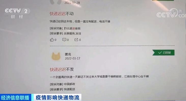 快递不快了怎么回事,突然快递不发取件码怎么办
