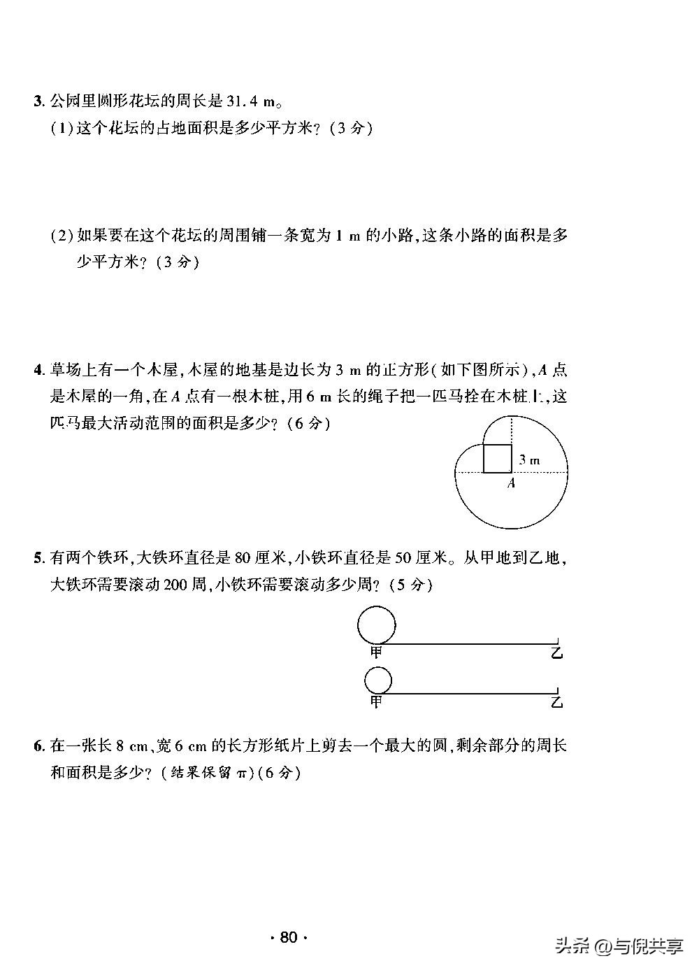 2021六年上册数学期中试卷答案,六年级上册数学期中卷2022及答案