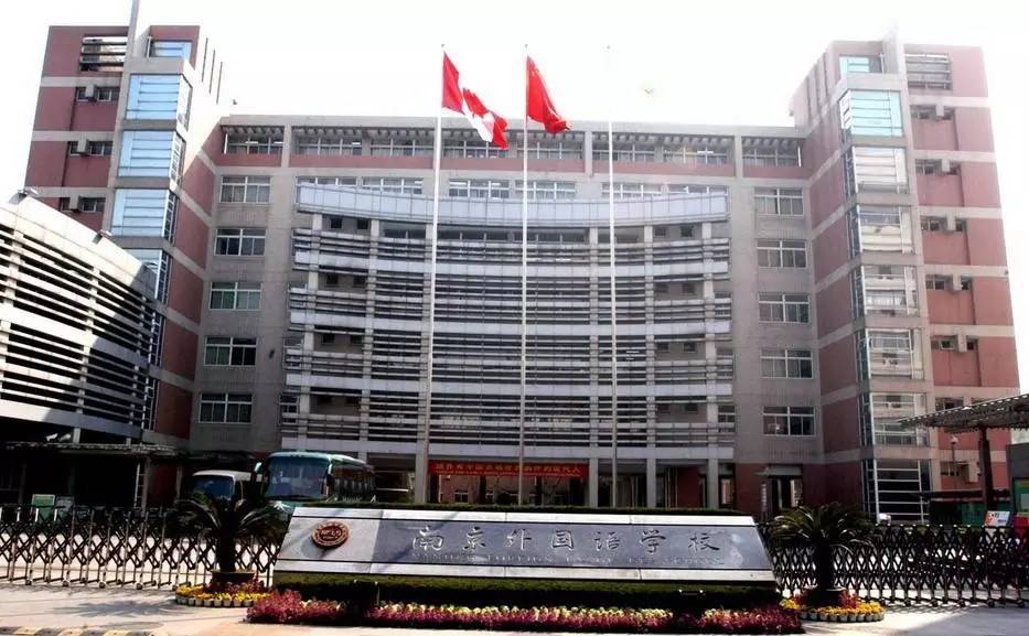 南京市高中分数线排名,南京市四星级高中排名