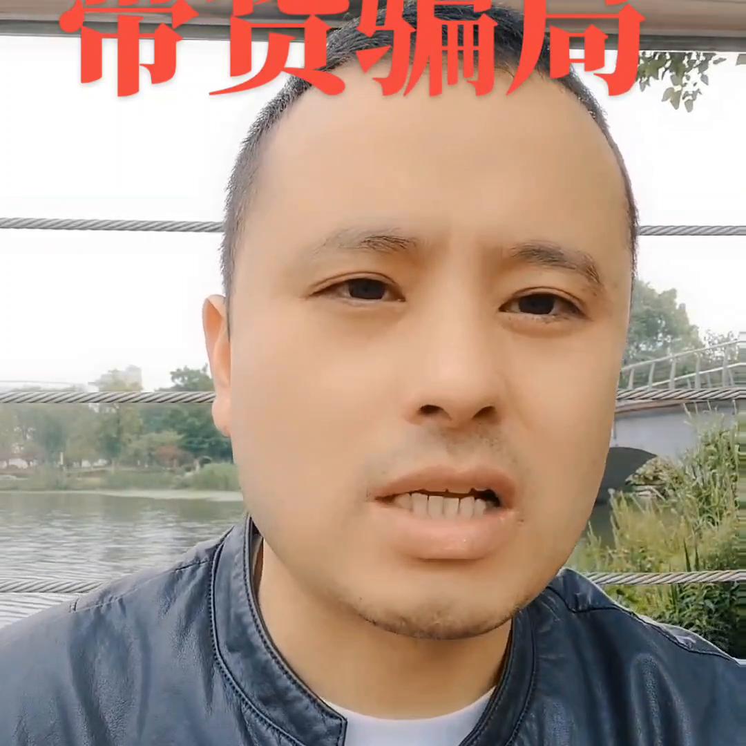 明星直播带货套路,带货骗局套路最新