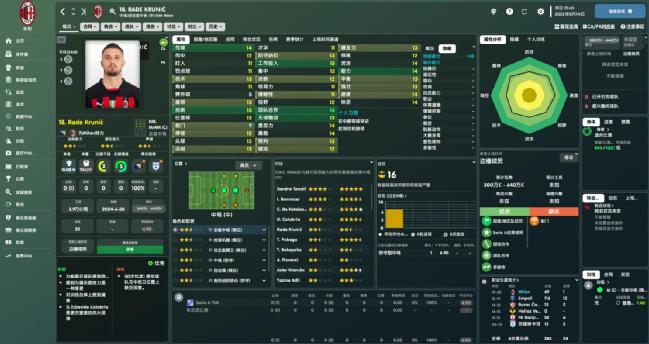 足球经理2023什么时候出新球衣,足球经理2020补丁位置