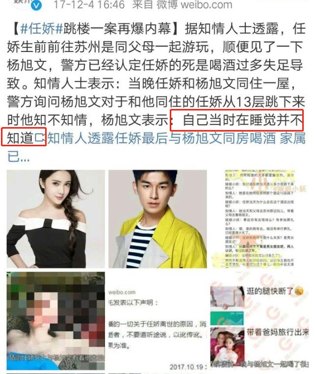 抑郁症跳楼致死的明星,8位因跳楼身亡去世的明星