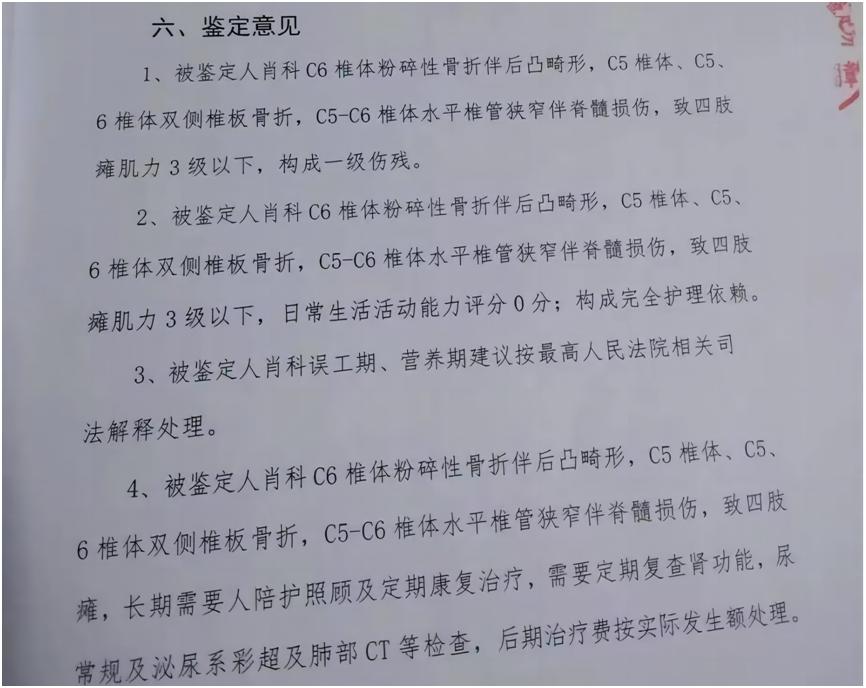 被前女友诬告到纪委,被前女友诬告