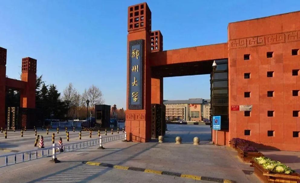 郑大第一，河大第二，前两名无争议！河南省排名第三的大学是谁？